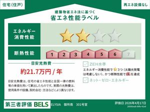 エリシア　御所南 0301号-16