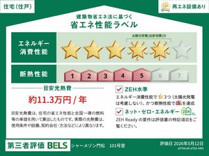 シャーメゾン門松 0101号-16