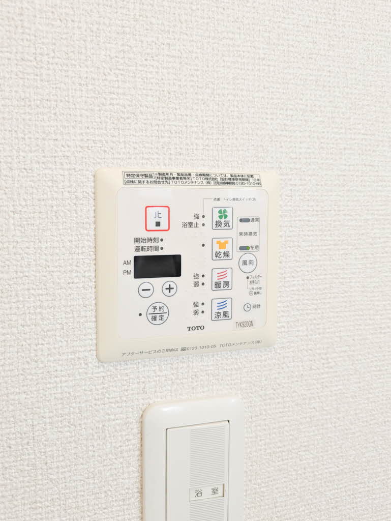 メゾンコスモA 0101号-15