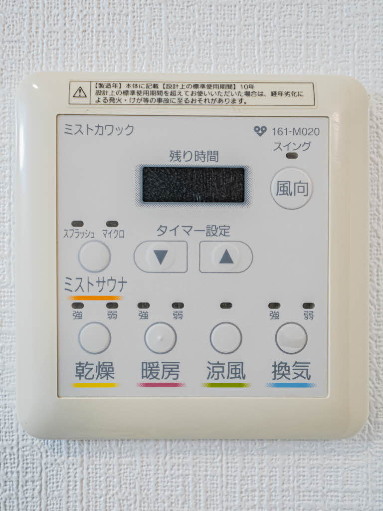 リッチライフ御影 0105号-14