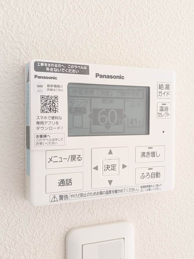 村田ハイツＮ 0202号-15