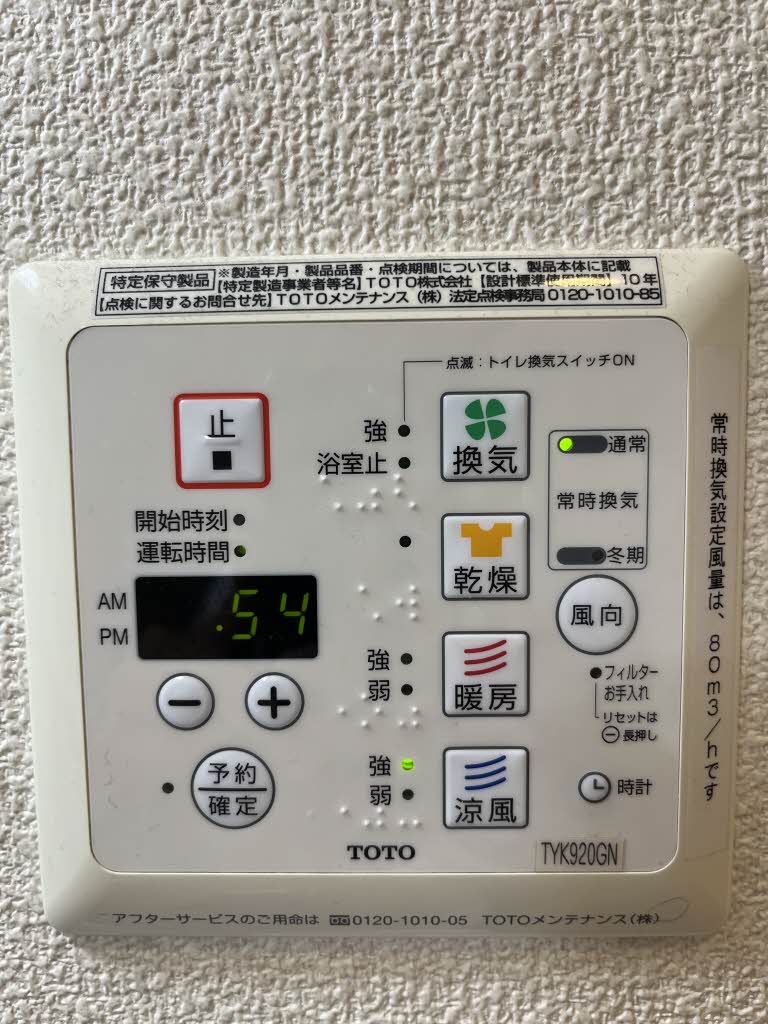 サンクレスト御崎 0106号-11