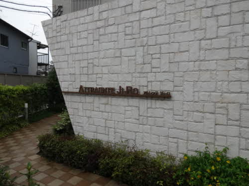 アトレッテ　ジーロ 0216号-13