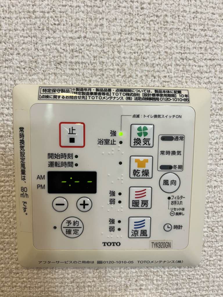 チェリーヒルズ北六甲 0205号-11