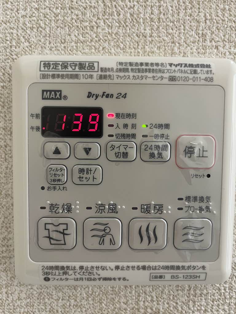 ホワイトゲーブルズ A202号-13