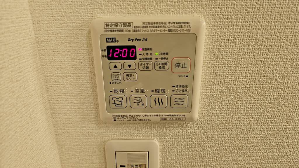 パティオ 紫苑 0102号-11