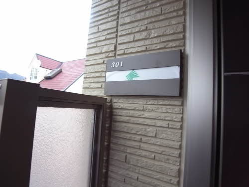 ベレオ魚崎北町 0301号-4