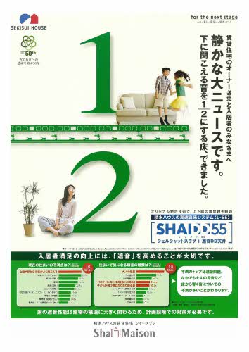 シャーメゾン アブニール 緑地 0203号-3