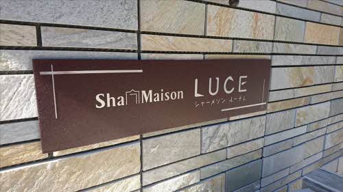Sha Maison LUCE 0203号-10