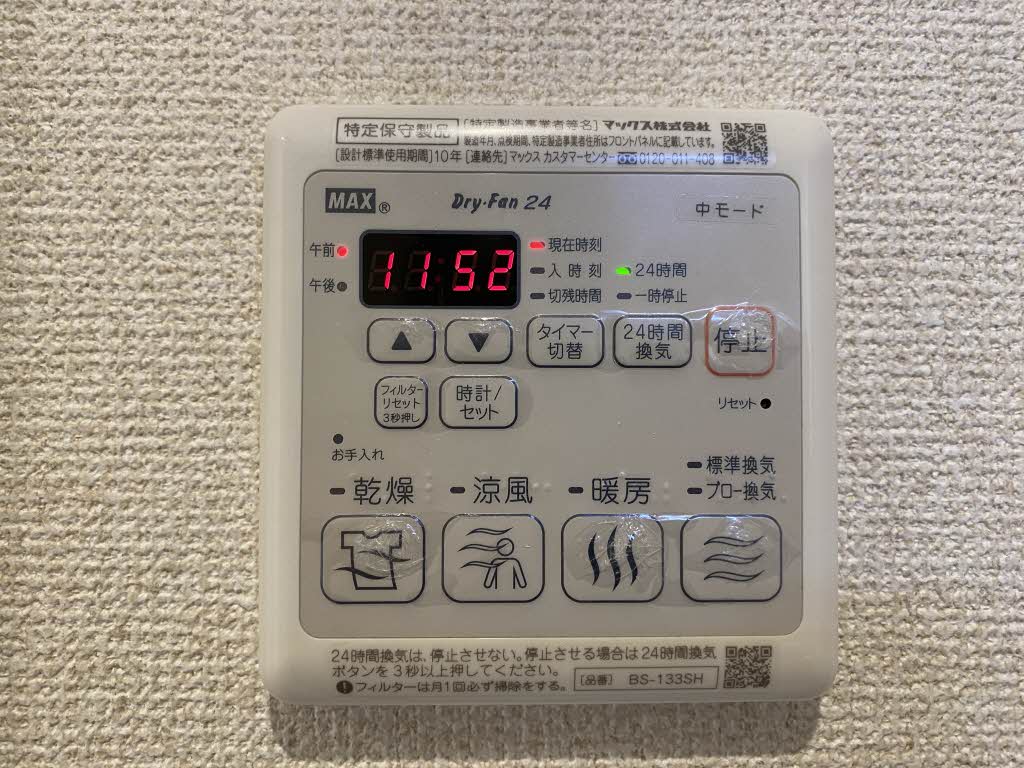 ラ・フォルテ　西明石 B202号-14