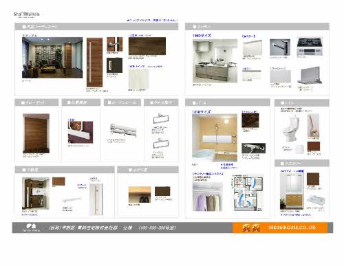 Ａｚｕｒ　Ｂｏｉｓ流町 0205号-2