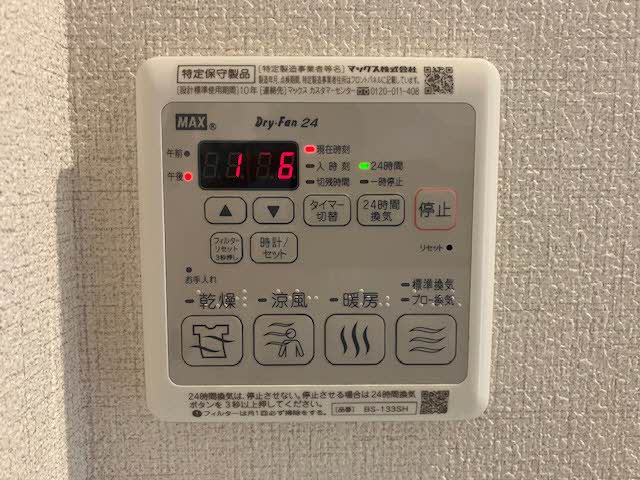 シャーメゾン京終 0205号-15