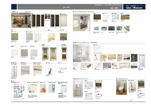 Ｓｈａ　Ｍａｉｓｏｎ　Ｌａｐｉｓ 0201号-11