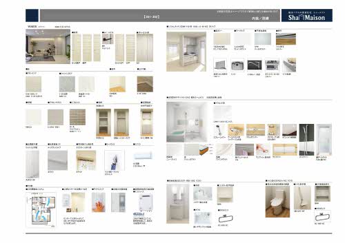 Ｓｈａ　Ｍａｉｓｏｎ　Ｌａｐｉｓ 0201号-12