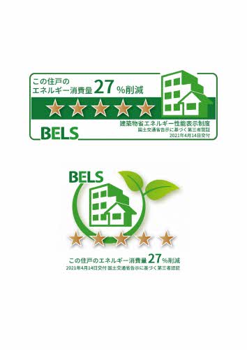 ソレイユ播磨町 0303号-2