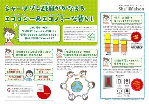シャーメゾン輝 0203号-4