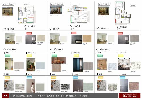 シャーメゾン嘉右衛門 0102号-2