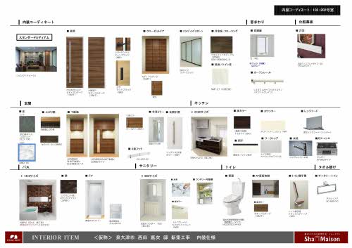 シャーメゾン嘉右衛門 0102号-3