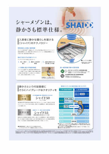 シャーメゾン 蒼 0202号-11