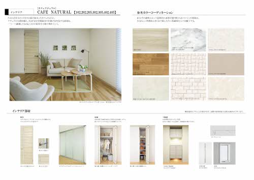 ＳｈａＭａｉｓｏｎ　ＦｏｒｅｓｔａⅠ 0205号-3