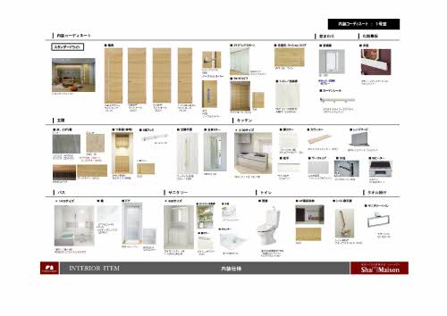 メゾン　ド　パラディーゾ 0301号-2
