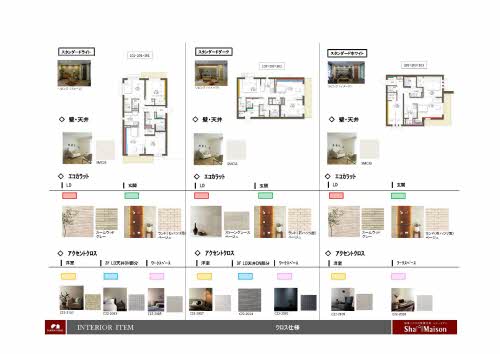 メゾン　ド　パラディーゾ 0301号-3