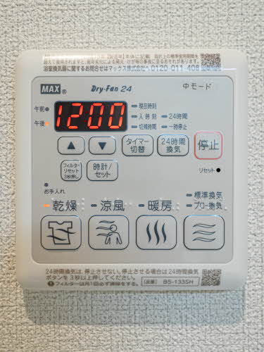 シャーメゾン岩倉 0205号-8