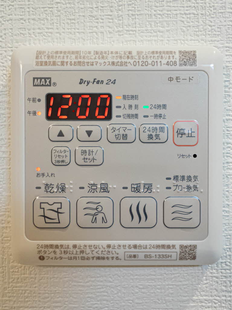 シャーメゾン クレシェンテ甲子園口 0103号-14