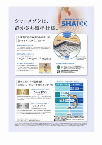 ノース ウィステリア 0103号-2