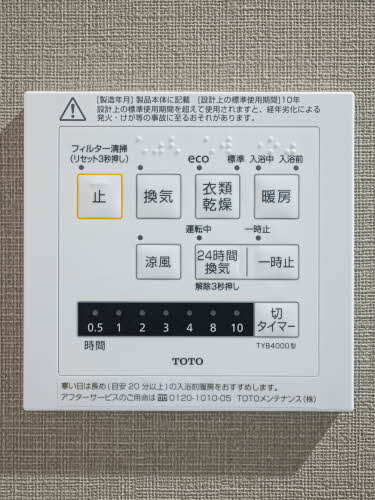 シャーメゾン　グランデ　深江橋 0301号-9