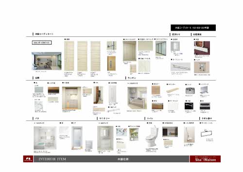 シャーメゾン プリマヴェーラ 0202号-2