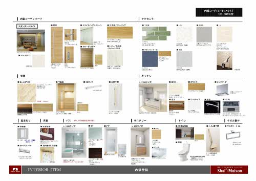 ShaMaison FLEUR suehiro 0102号-2