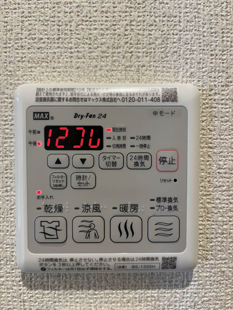 シャーメゾンプレミアム旭が丘 0402号-11