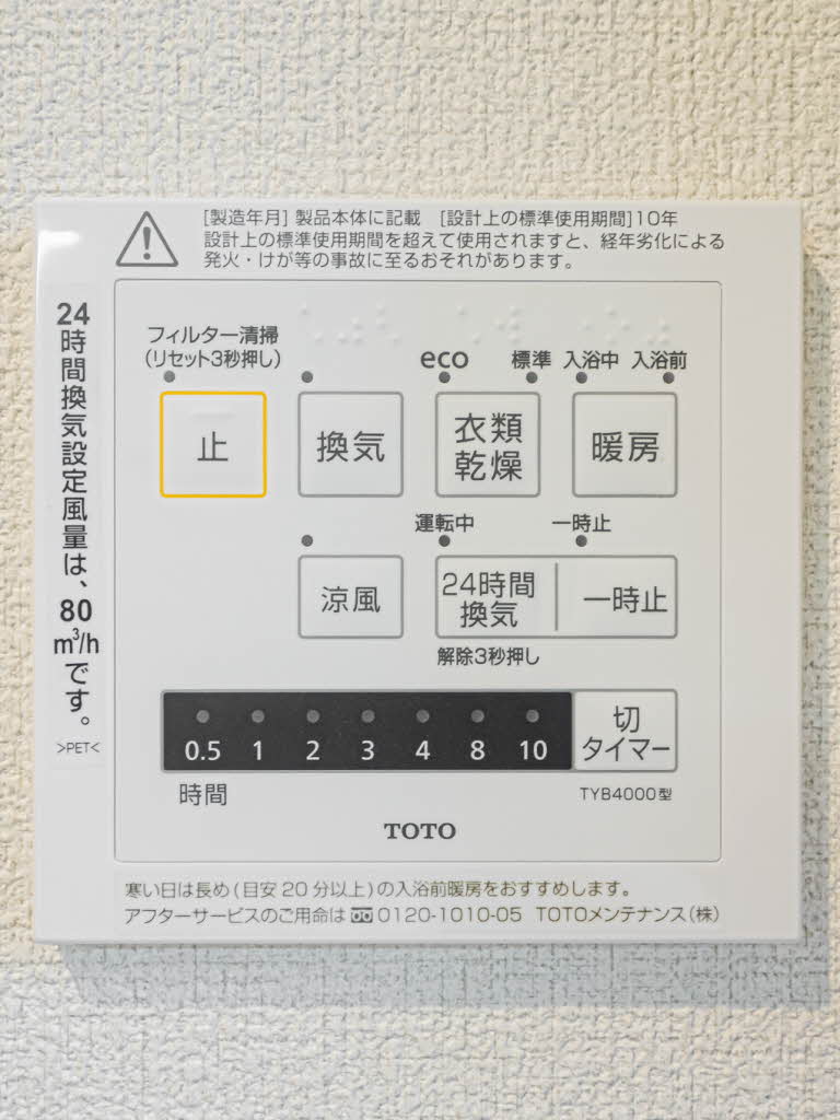 シャーメゾン京都西七条 0203号-11