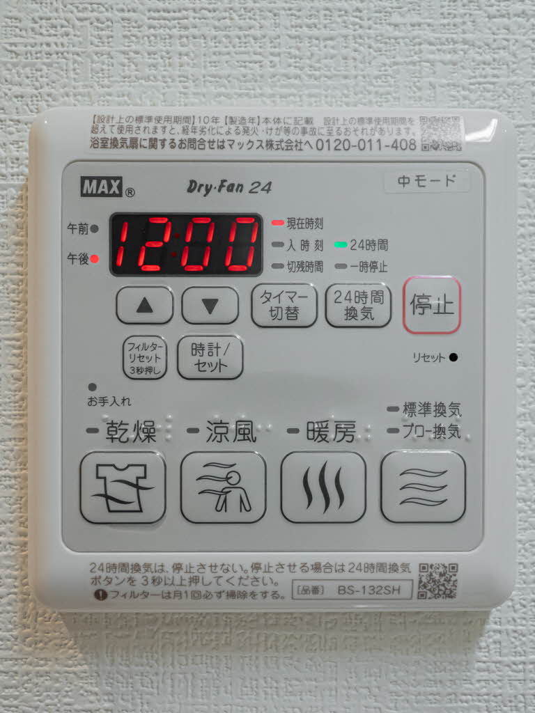 シャーメゾンガーデンズ セリシール高羽 東館 0103号-10