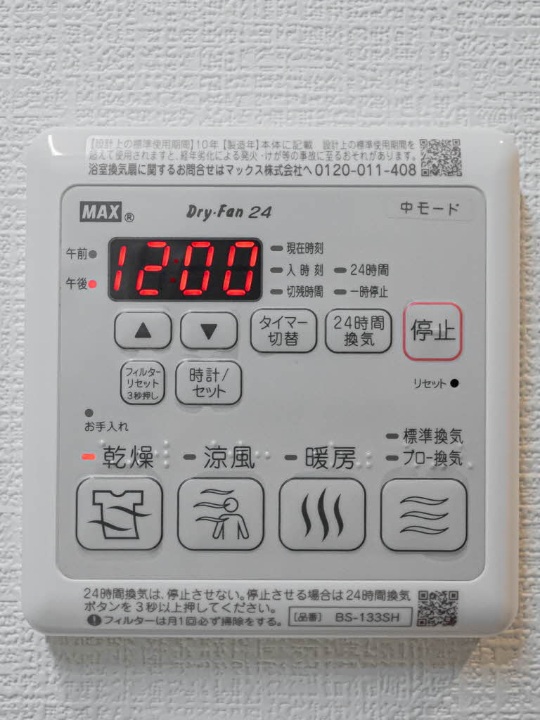 シャーメゾンガーデンズ　セリシール高羽　東館 0303号-11