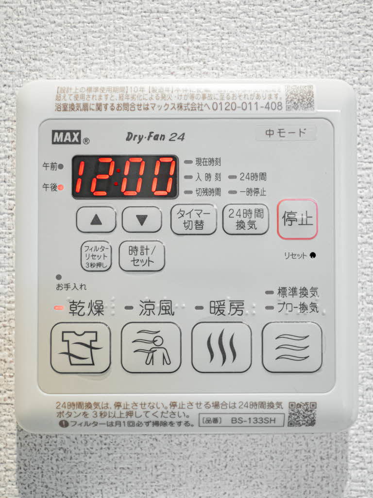 ShaMaison Gardens 垂水駅前 0303号-11