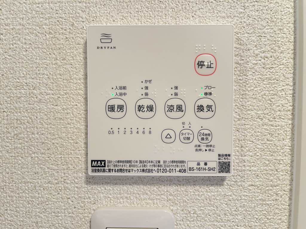 メゾン・ド・シャルム 0102号-11