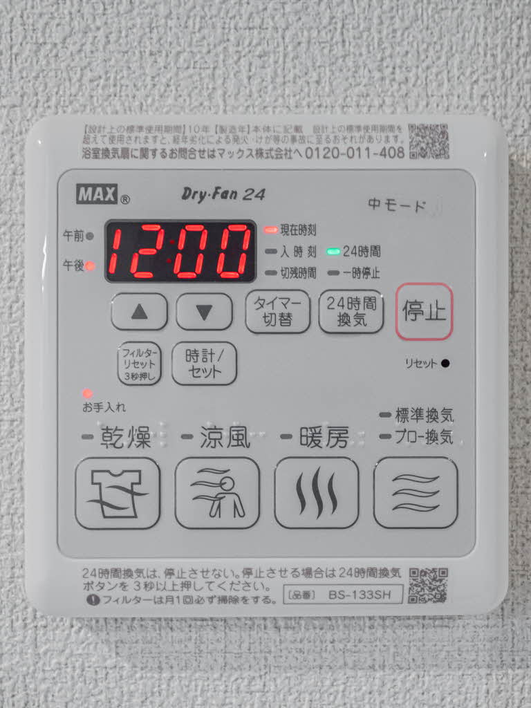 シャーメゾンガーデンズ夙川松園町 0102号-9