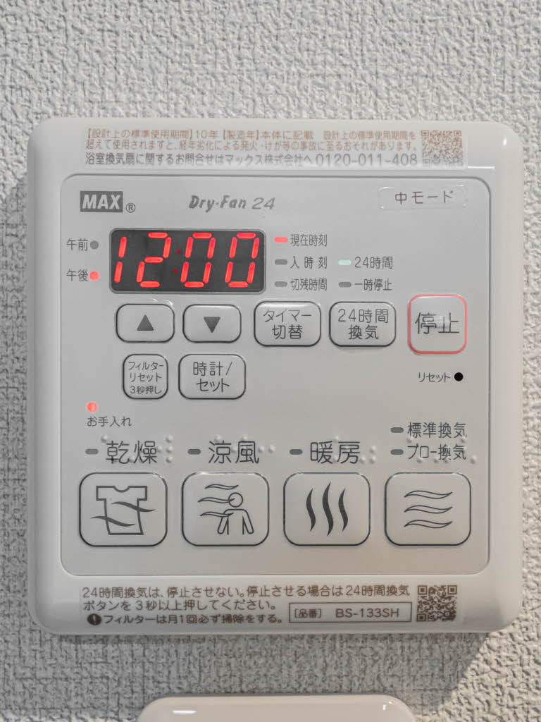 シャーメゾンガーデンズ夙川松園町 0202号-10