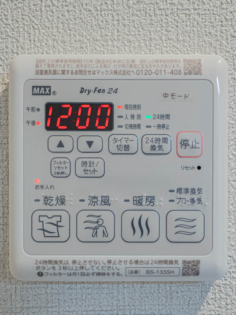 シャーメゾンガーデンズ夙川松園町 0303号-13