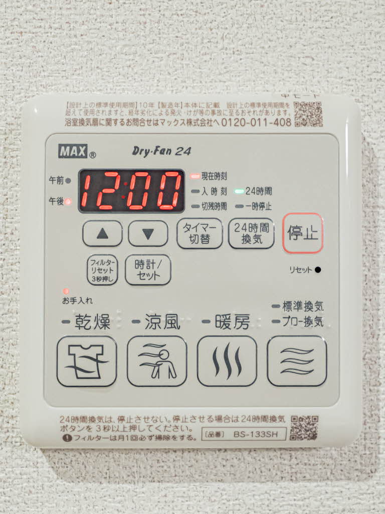 シャーメゾン　星の小径Ⅰ 0201号-11