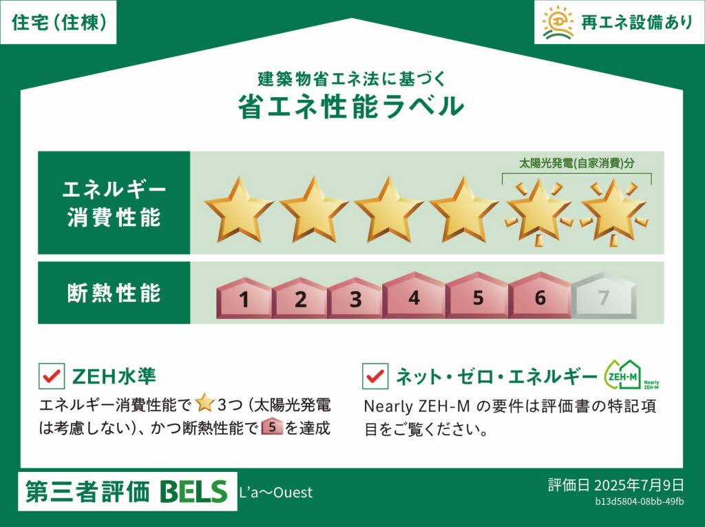 ラ　ウェスト 0102号-3