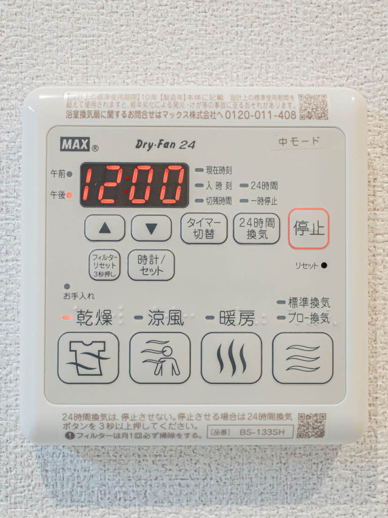 シャーメゾン レーヴ 0103号-10