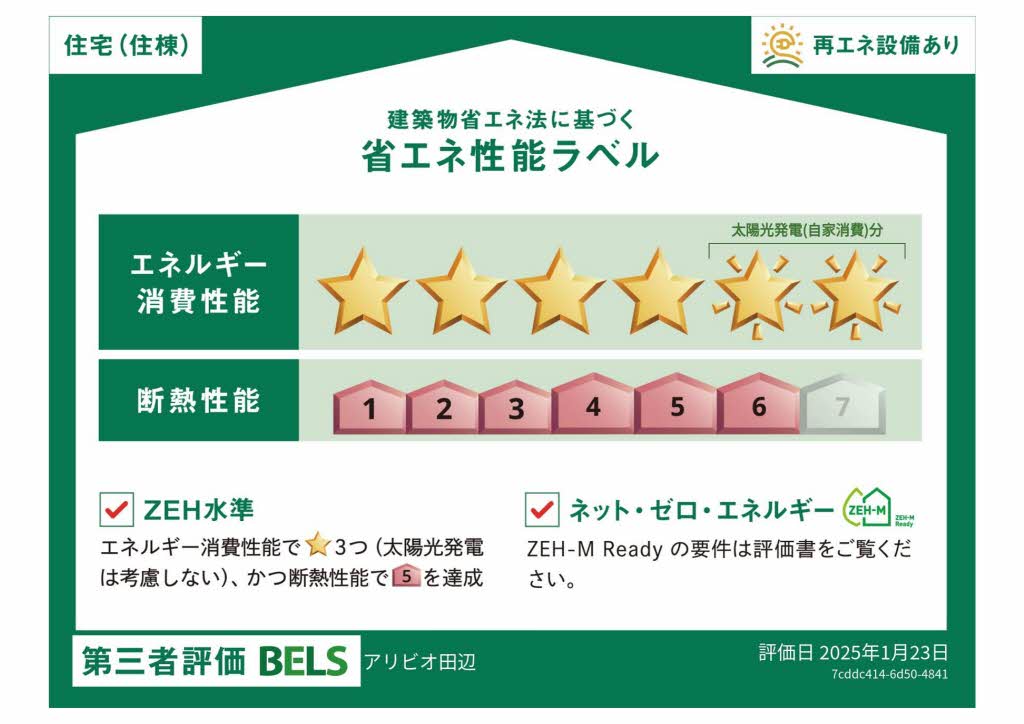 アリビオ　田辺 0405号-3