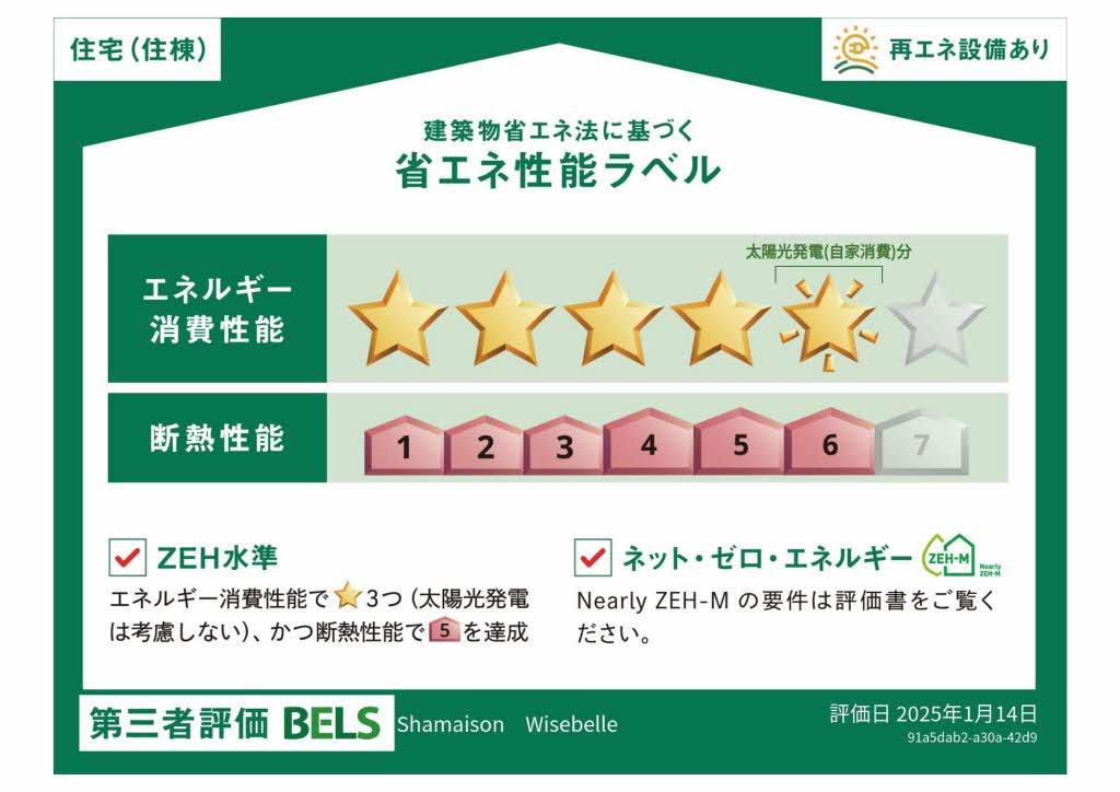 シャーメゾン　ワイズベル 0105号-4