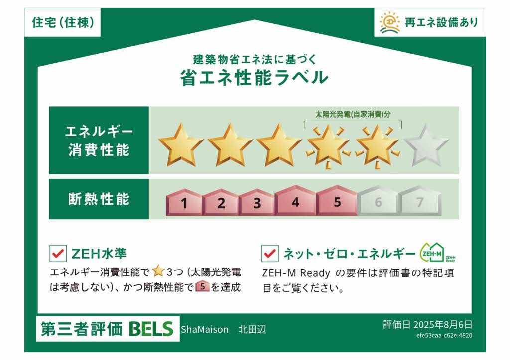 シャーメゾン北田辺 0301号-3