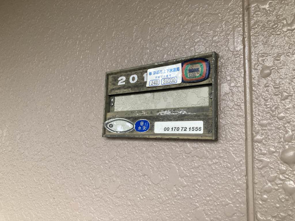 プラムハウス西賀茂 0201号-1