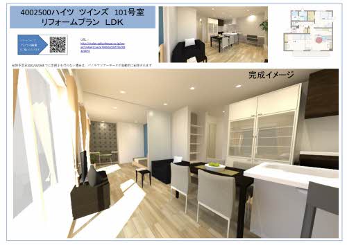 ハイツ ツインズ 0101号-2