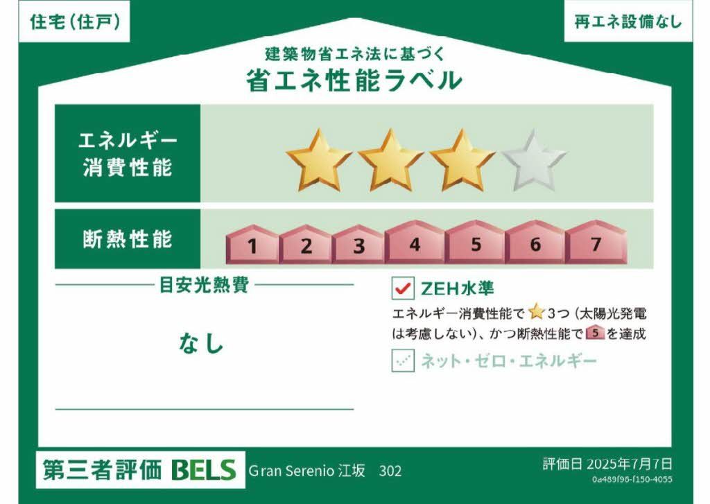 グラン　セレニオ　江坂 0302号-16